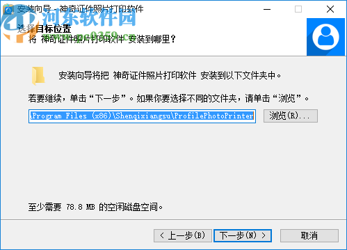 神奇证件照片打印软件