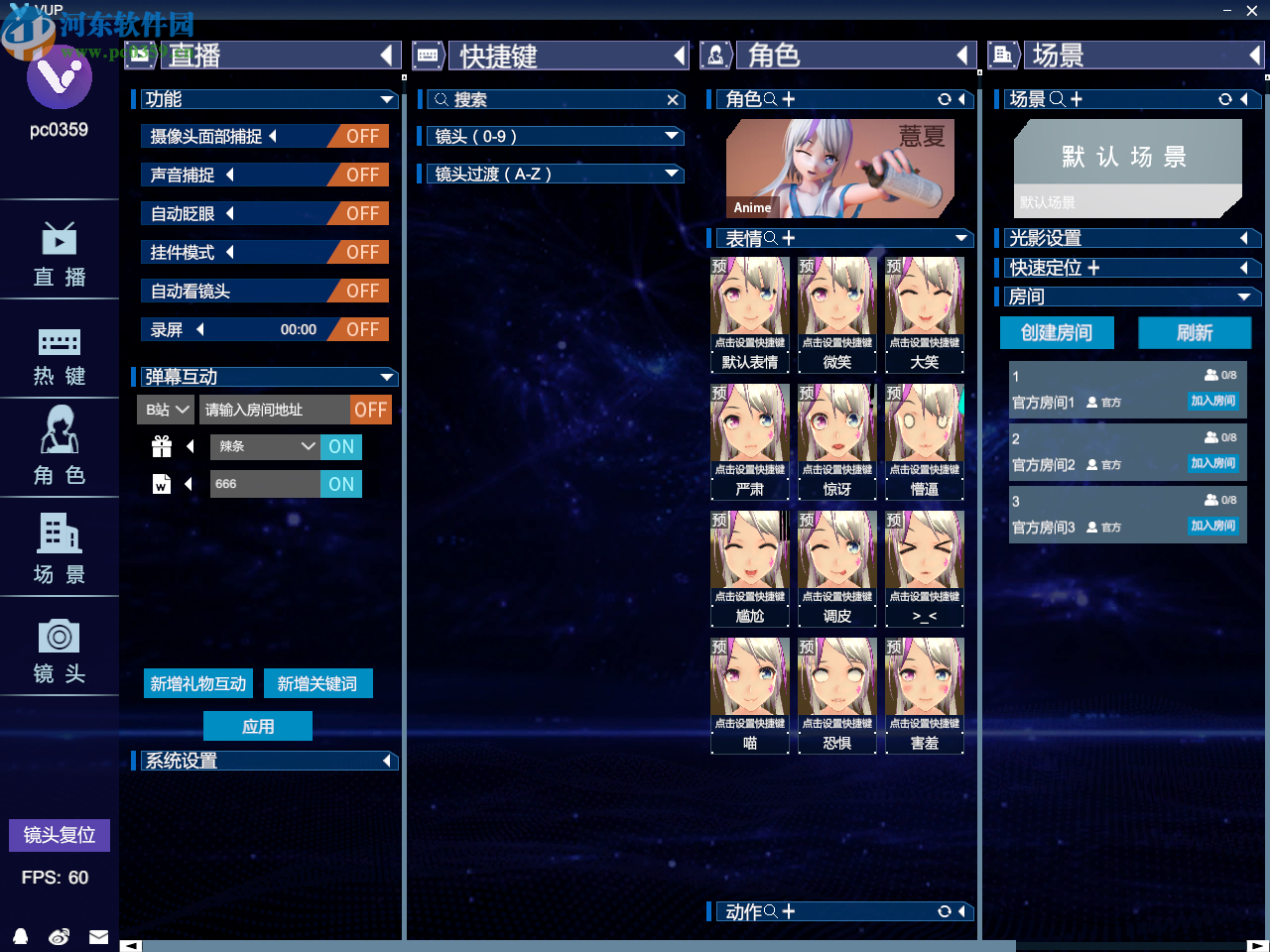 VUP(虚拟偶像运营工具)