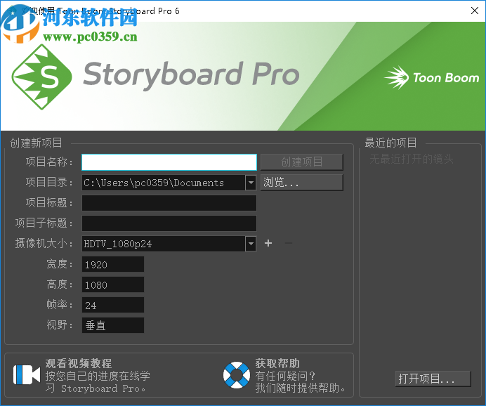 Toon Boom Storyboard Pro 6(电影分镜软件)