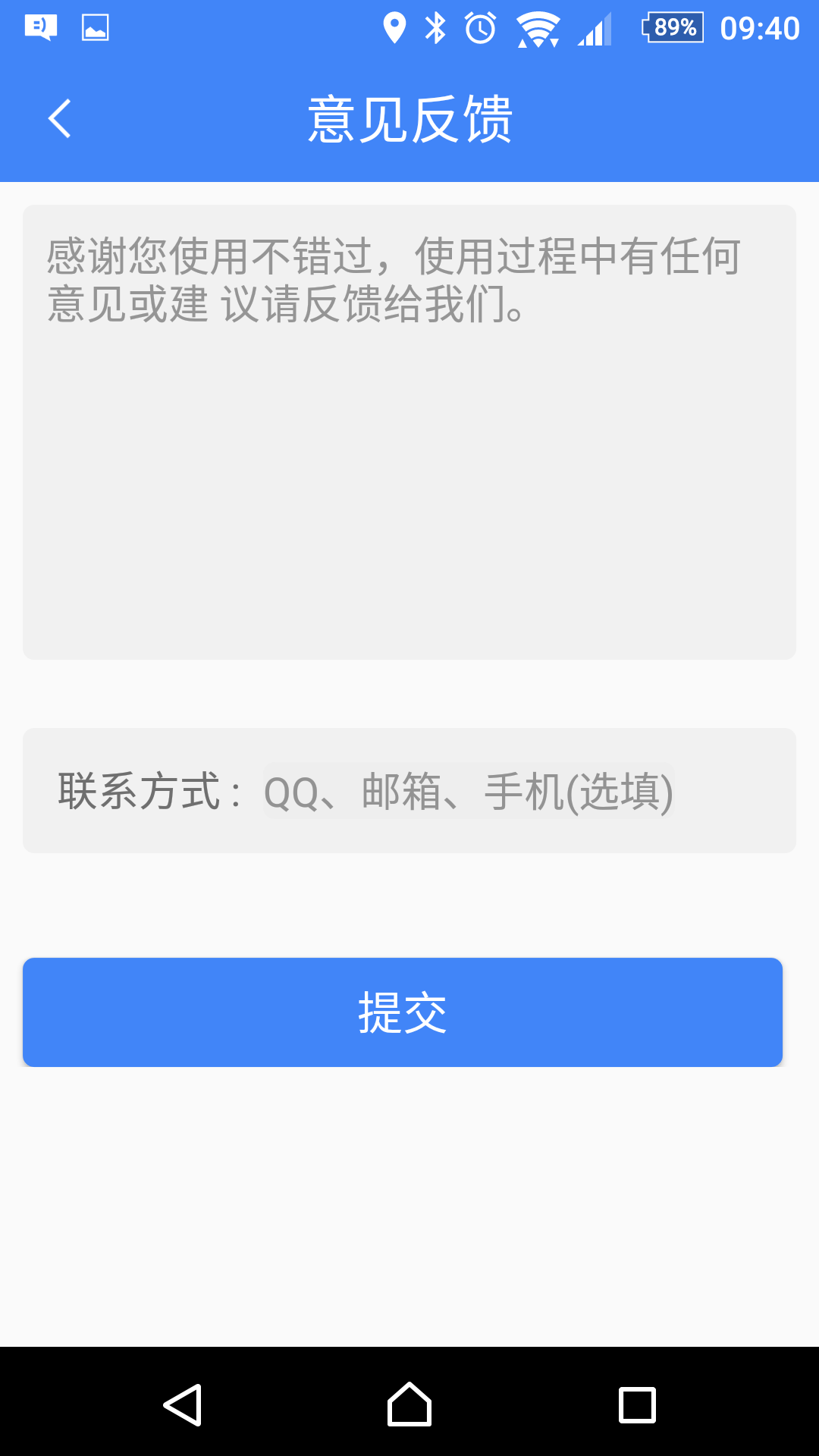 不错过提醒助手(2)