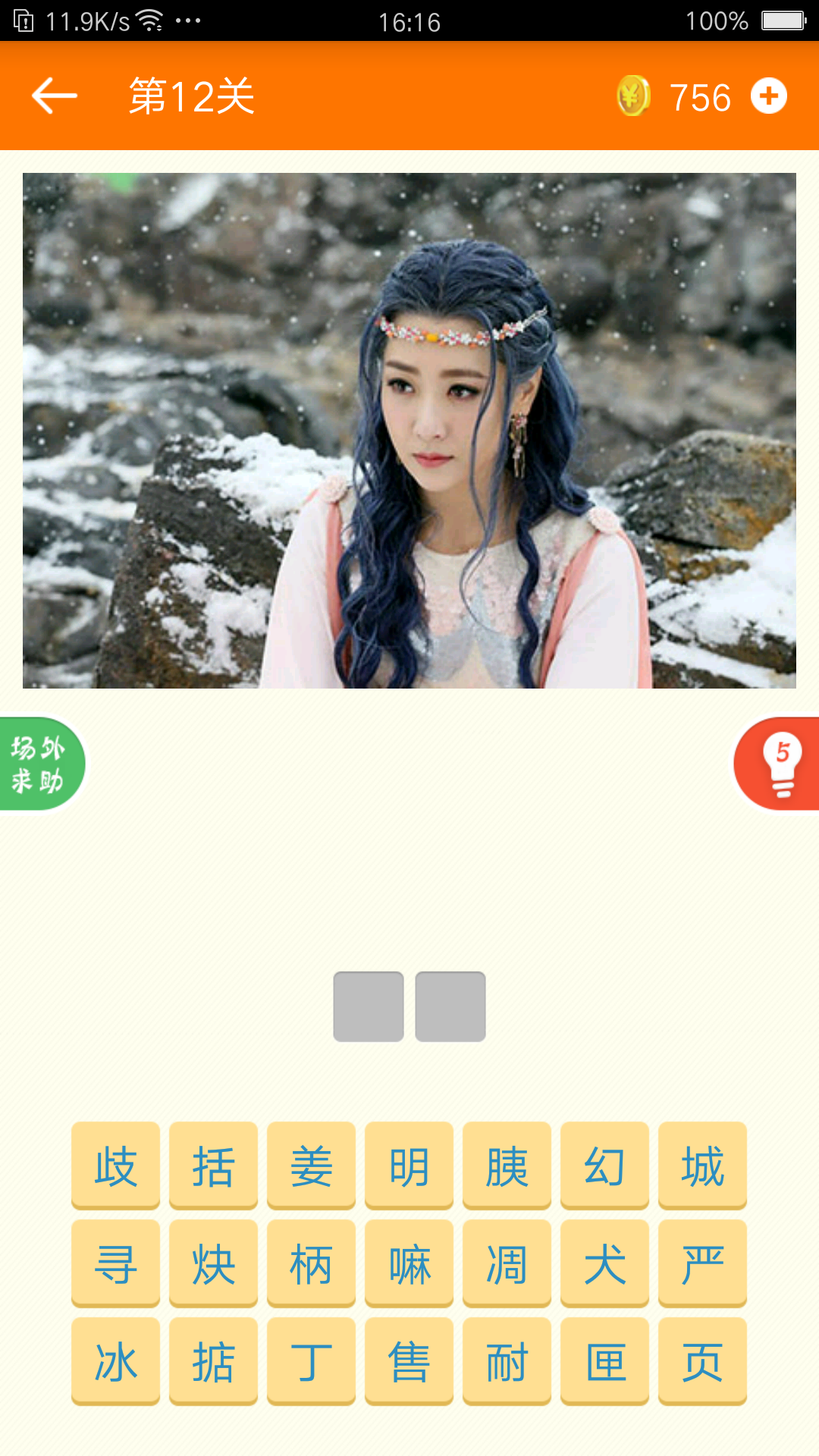 看图猜电视剧新(1)