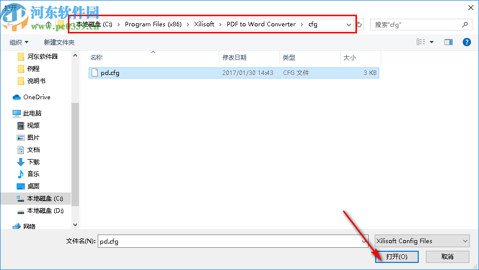 Xilisoft PDF to Word Converter(PDF转Word)