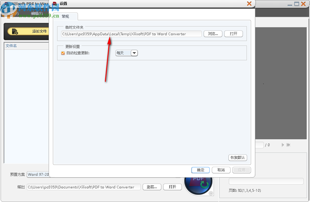 Xilisoft PDF to Word Converter(PDF转Word)