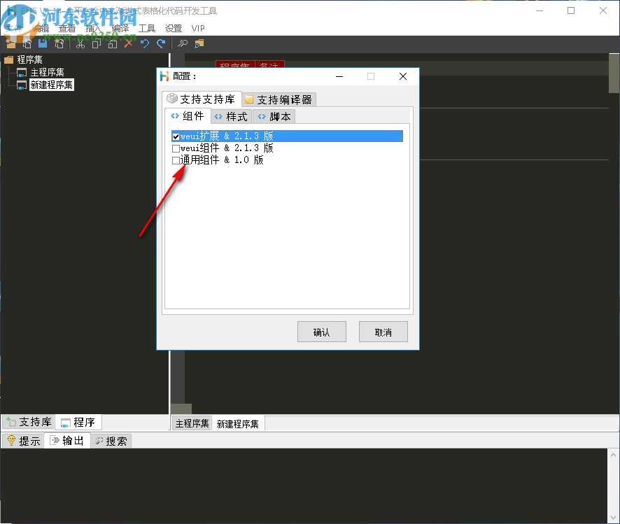 EH5(代码开发工具)