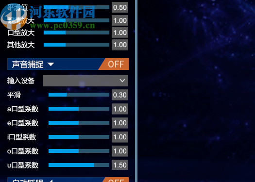 VUP(虚拟偶像运营工具)