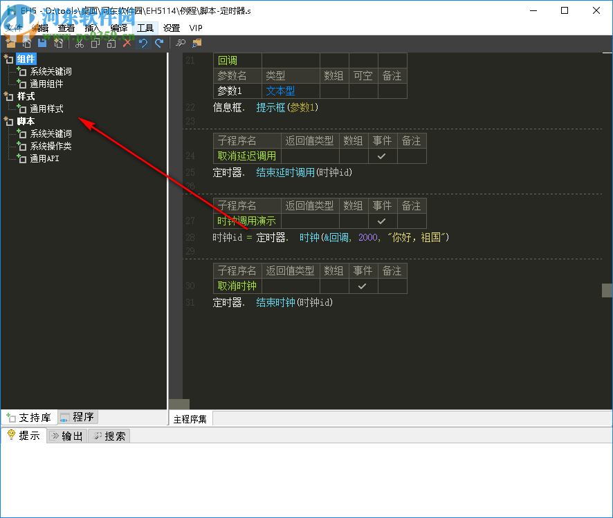 EH5(代码开发工具)