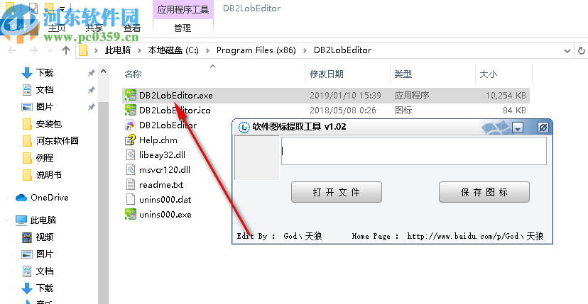 软件图标提取工具