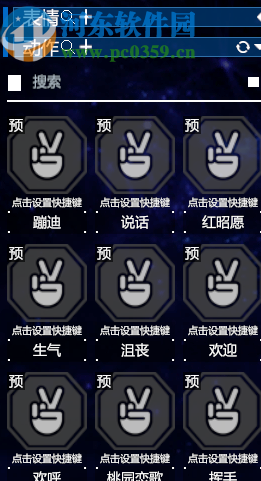 VUP(虚拟偶像运营工具)