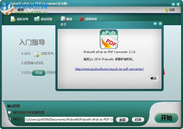 iPubsoft ePub to pdf Converter(ePub转换为PDF工具)
