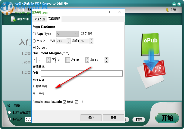 iPubsoft ePub to pdf Converter(ePub转换为PDF工具)