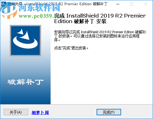 InstallShield 2019R2破解版