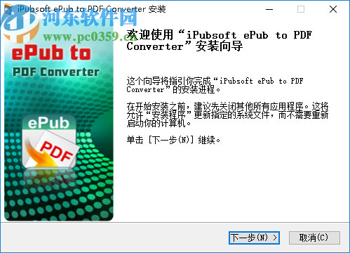 iPubsoft ePub to pdf Converter(ePub转换为PDF工具)