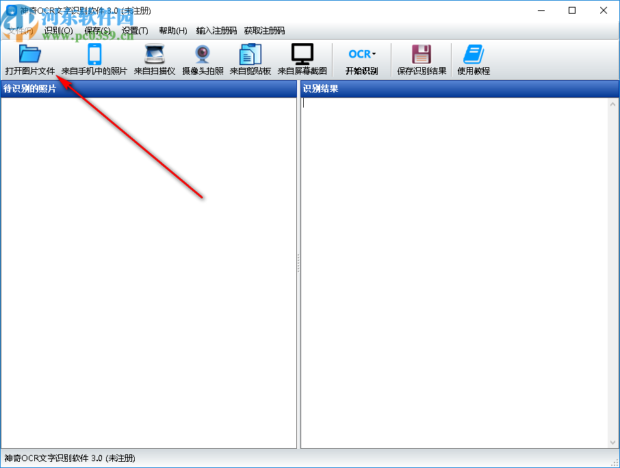 神奇OCR文字识别软件