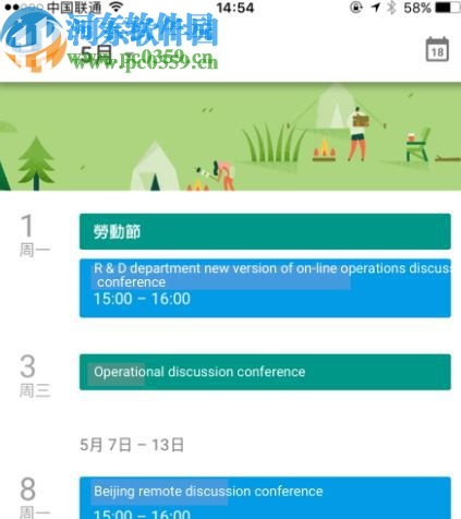 协同办公软件nextcont