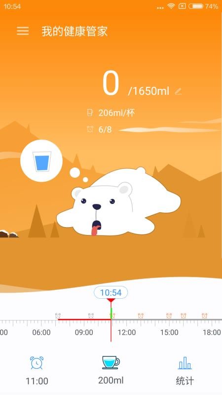 我的健康管家(1)