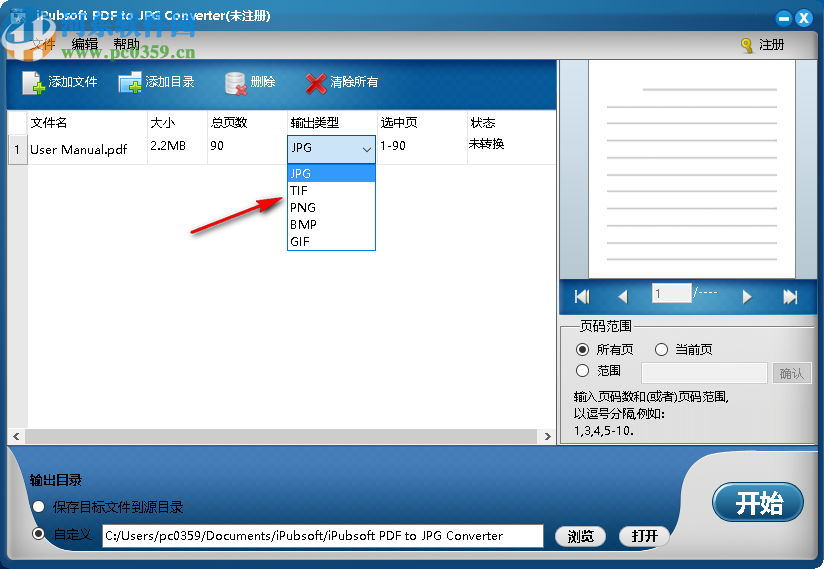 iPubsoft pdf to JPG Converter(PDF转JPG软件)