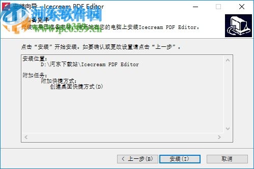 Icecream PDF Editor(PDF编辑器)