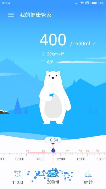 我的健康管家(2)