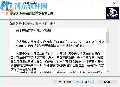 土方工程管理系统