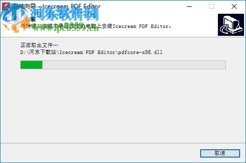 Icecream PDF Editor(PDF编辑器)