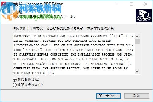 Icecream PDF Editor(PDF编辑器)