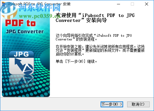 iPubsoft pdf to JPG Converter(PDF转JPG软件)