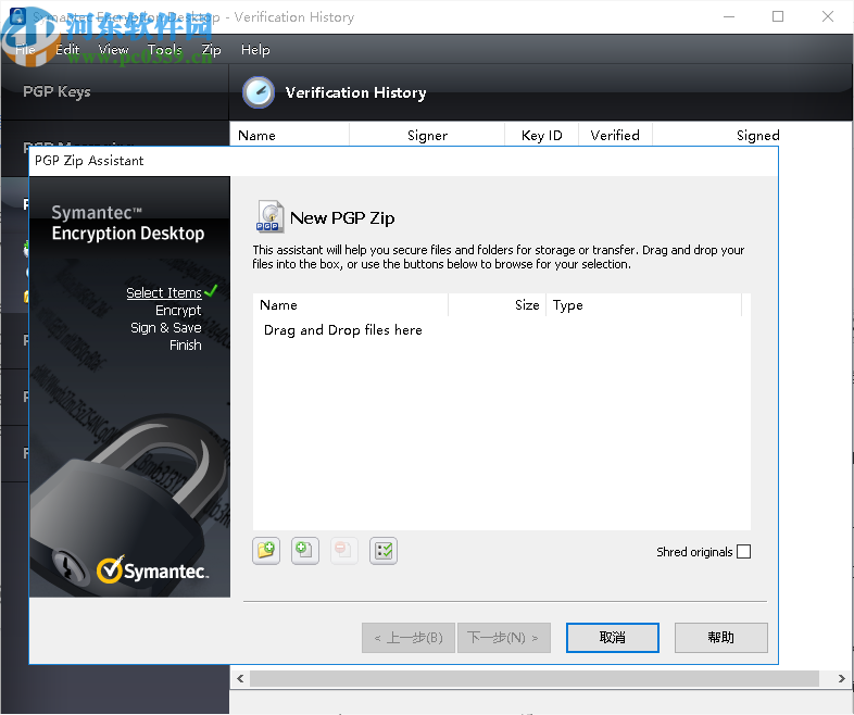 Symantec Encryption Desktop(文件加密软件)