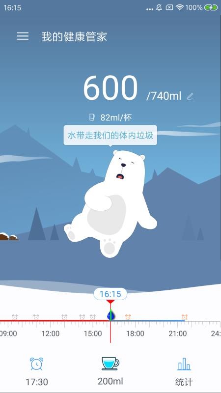 我的健康管家(4)