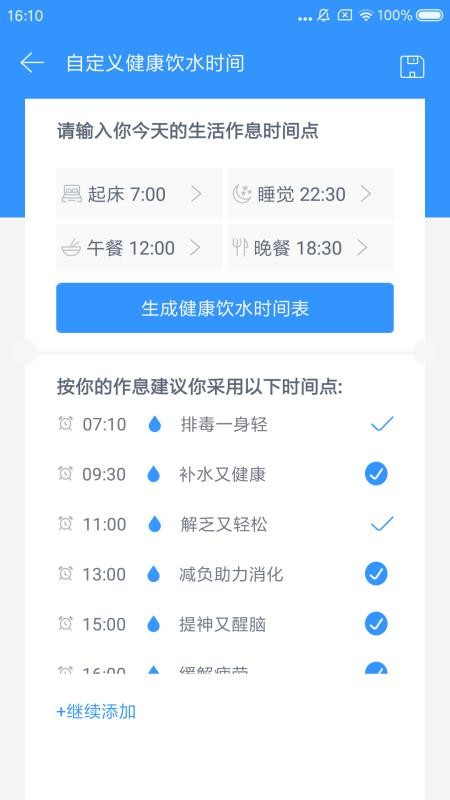 我的健康管家(3)