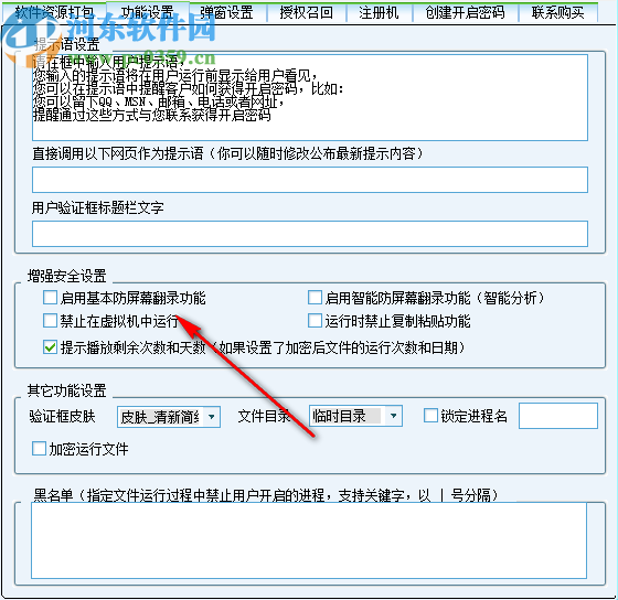 无忧EXE打包加密器