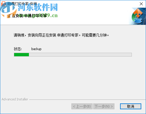 申通打印专家网点版