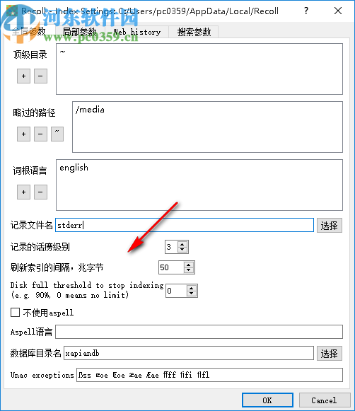 Recoll(文件内容搜索器)