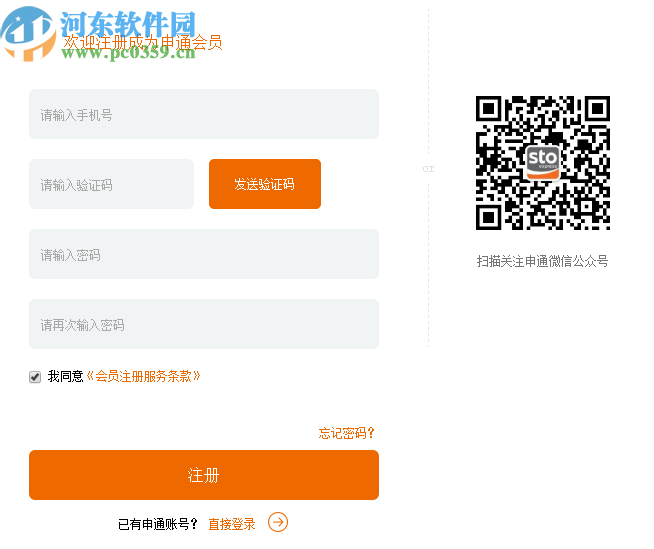 申通打印专家网点版
