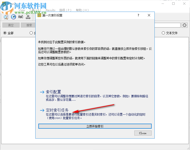 Recoll(文件内容搜索器)