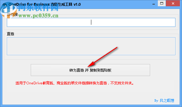OneDrive for Business直链生成工具