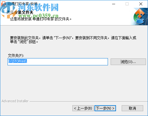 申通打印专家网点版