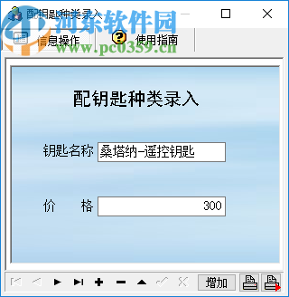 开锁业务管理系统