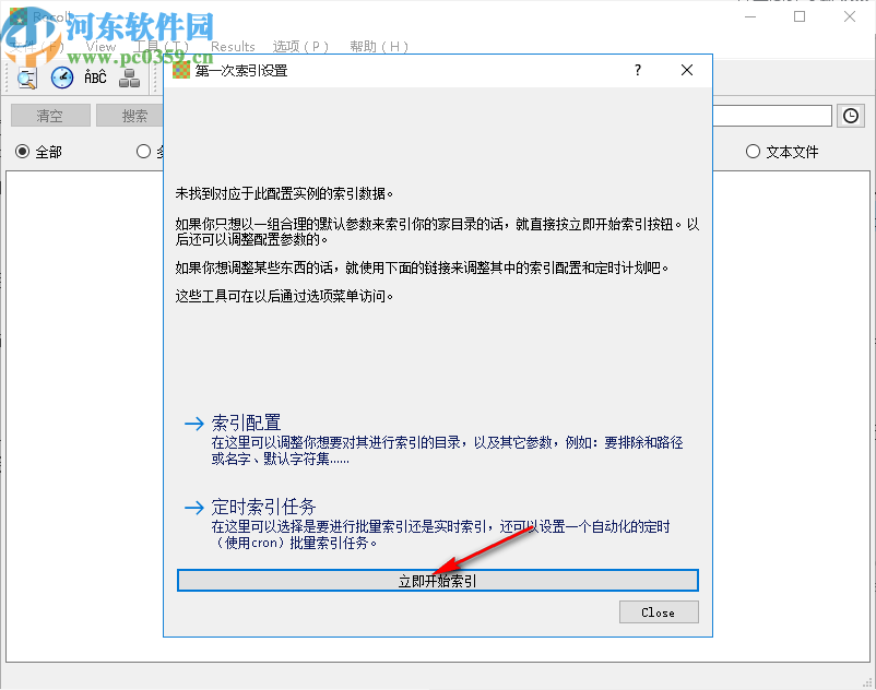 Recoll(文件内容搜索器)