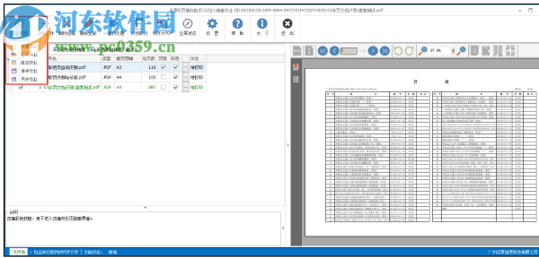 点源彩页抽取助手