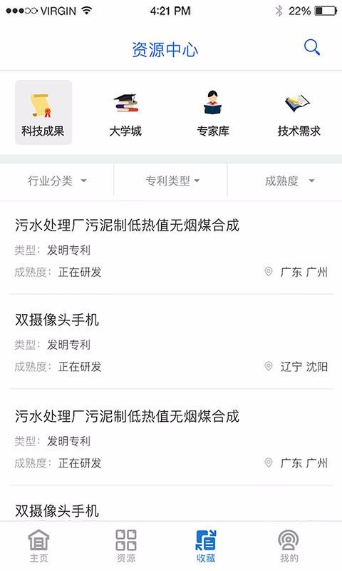 福建技术转移(3)