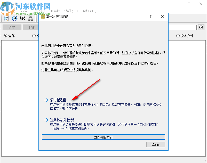 Recoll(文件内容搜索器)