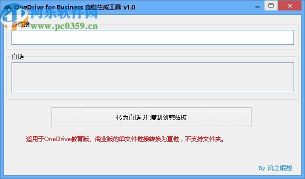 OneDrive for Business直链生成工具