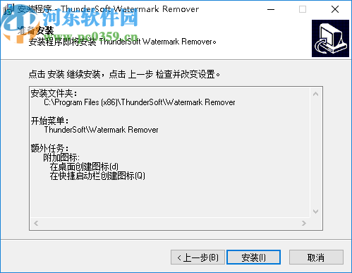 ThunderSoft Watermark Remover(图片水印删除软件)