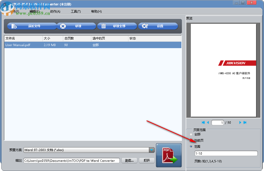 ImTOO PDF to Word Converter(pdf转word软件)