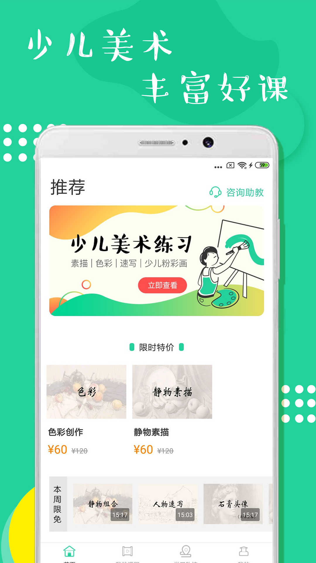 少儿美术练习(4)