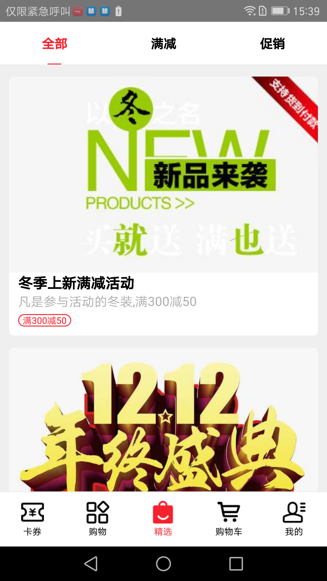 众卡优惠商城(2)