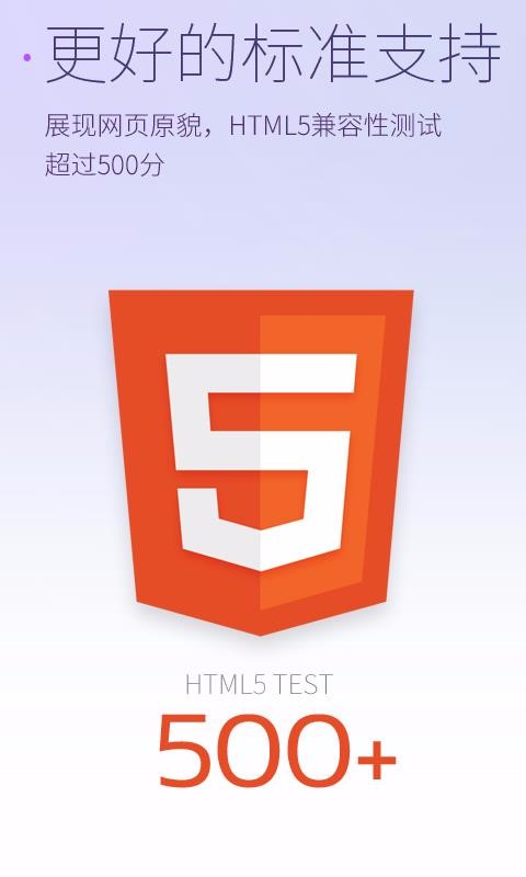 星尘浏览器HD(3)