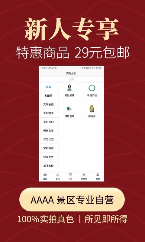 怀南会-翡翠和田玉文玩(3)