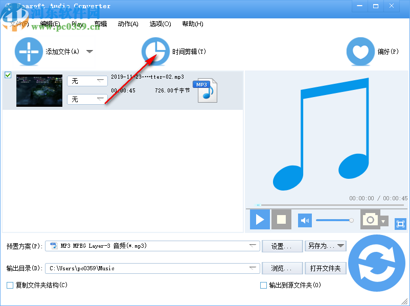 Faasoft Audio Converter(音频格式转换)