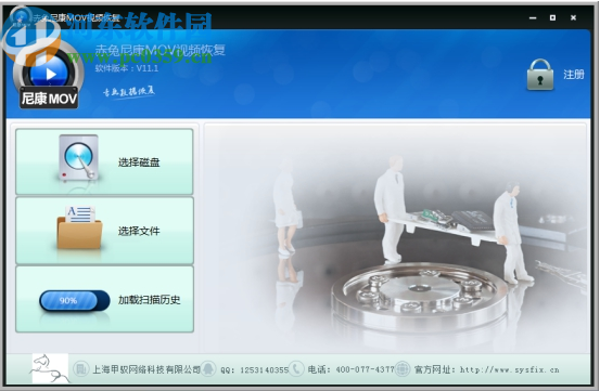 赤兔尼康mov视频恢复软件